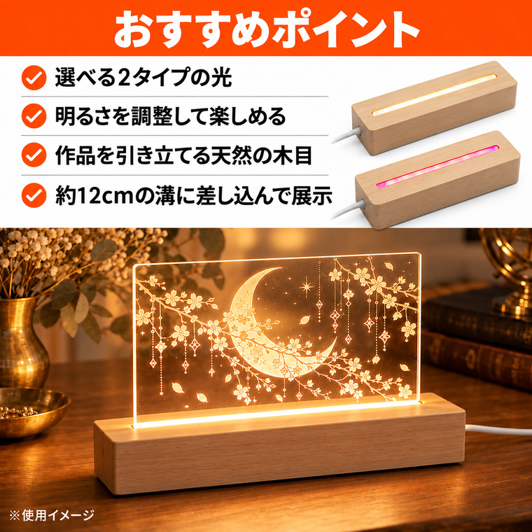 DENKO HOME（電光ホーム） 光る 木製LED台座 長方形 15cm 3色切替