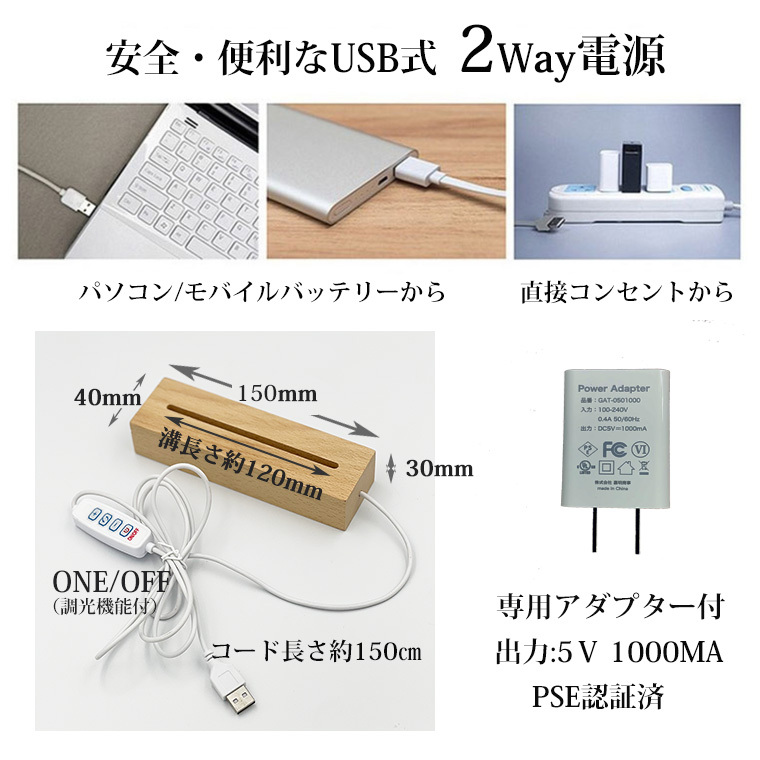 光る 台座 木製 長方形(150mm) 2種類 LED台座 LED スタンド ディスプレイ USB式 アダプター付