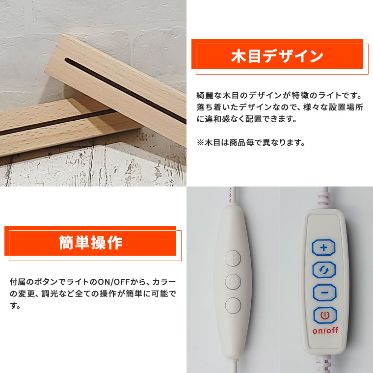 天然木　スタンド 光る 木製 台座 長方形 直方体 調光 パターン点灯