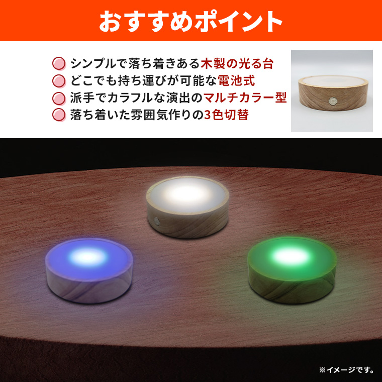 ご自宅用限定お買い得品 ライト 展示台 展示什器 花台 間接照明