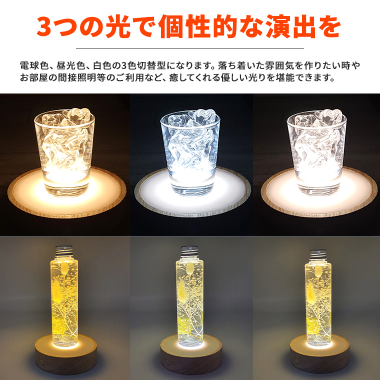 DENKO HOME 光る 木製 台座 円型 丸型 調光 パターン点灯