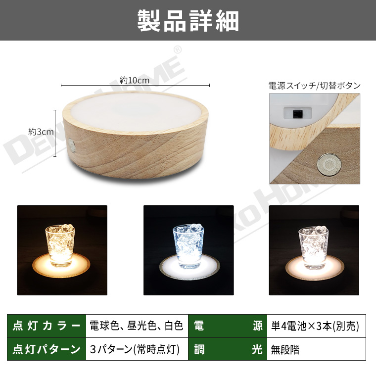 ご自宅用限定お買い得品 ライト 展示台 展示什器 花台 間接照明