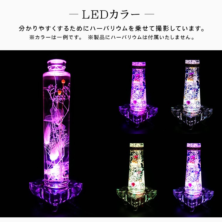 光る LED台座 四角型 クリスタル 7cm 7灯 アダプター式 スタンド ハー