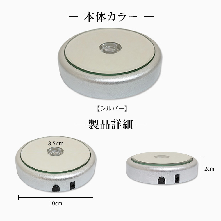 LED台座、丸形、4灯、アダプター式