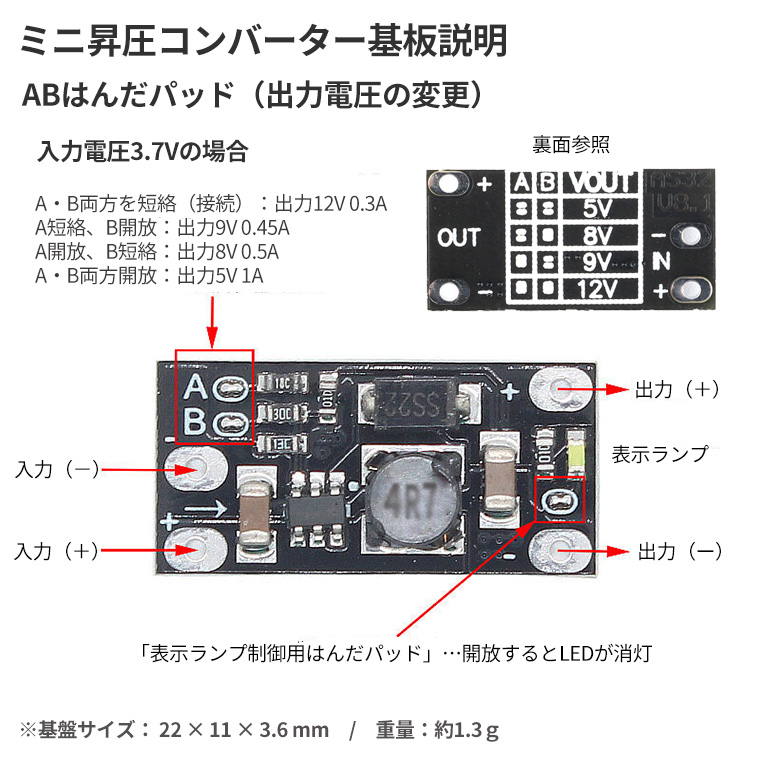 ミニ昇圧コンバーター 5個セット DC-DC ブーストモジュール 5V/8V/9V/12V対応