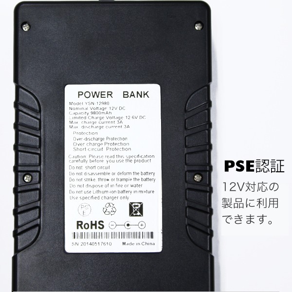 12V DC 出力 汎用バッテリー 9800mAh : 電光ホーム - 通販 - Yahoo