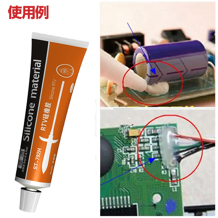  RTVシリコン接着剤 防水 シリコン 絶縁 中性シリコン 固まる シリコーン 中性無腐食 耐溶剤 