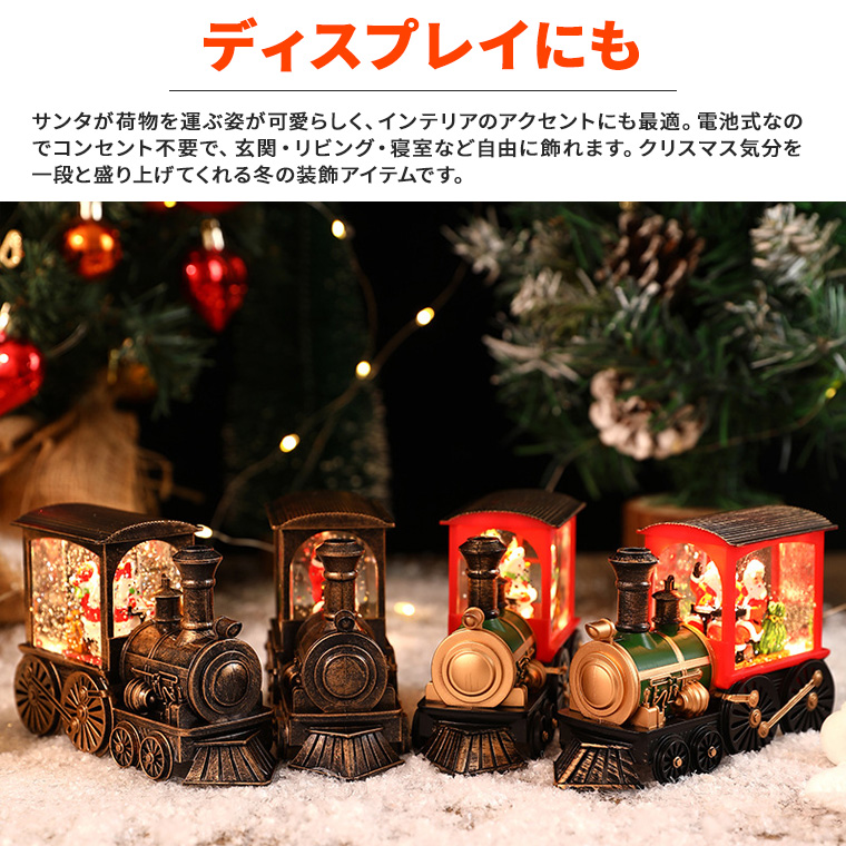 DENKO HOME（電光ホーム） 電池式 クリスマス スノードーム トレイン