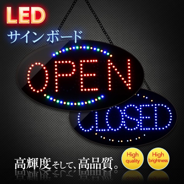 LEDサインボード OPEN CLOSE