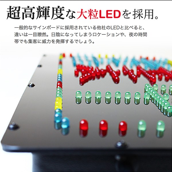 超高輝度LEDを採用。