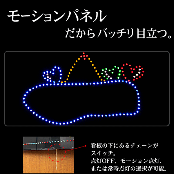 点灯イメージ。