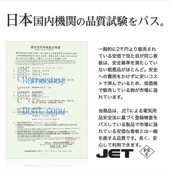 日本国内の品質検査チェック済。