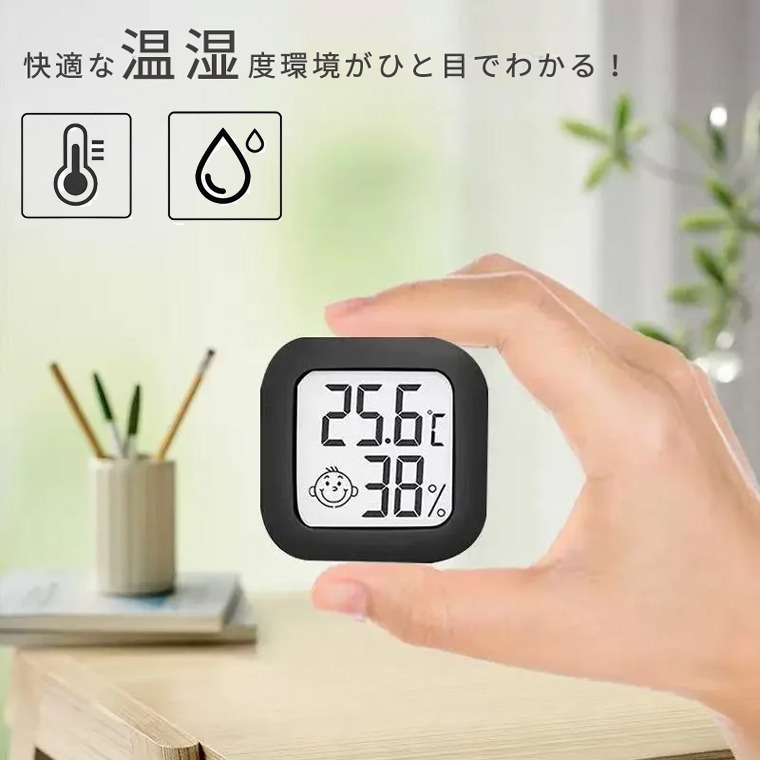 デジタル温度計 湿度計 ミニ コンパクト 表情マーク付 温湿度計 温度 湿度
