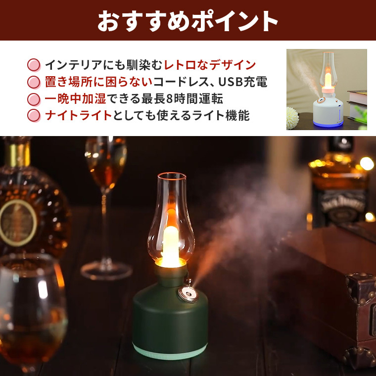加湿器 卓上 充電式 小型 オフィス おしゃれ コードレス ポータブル