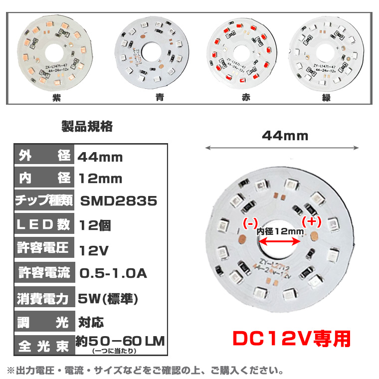 DENKO HOME（電光ホーム） LEDモジュール LEDチップ LEDユニット DC12V