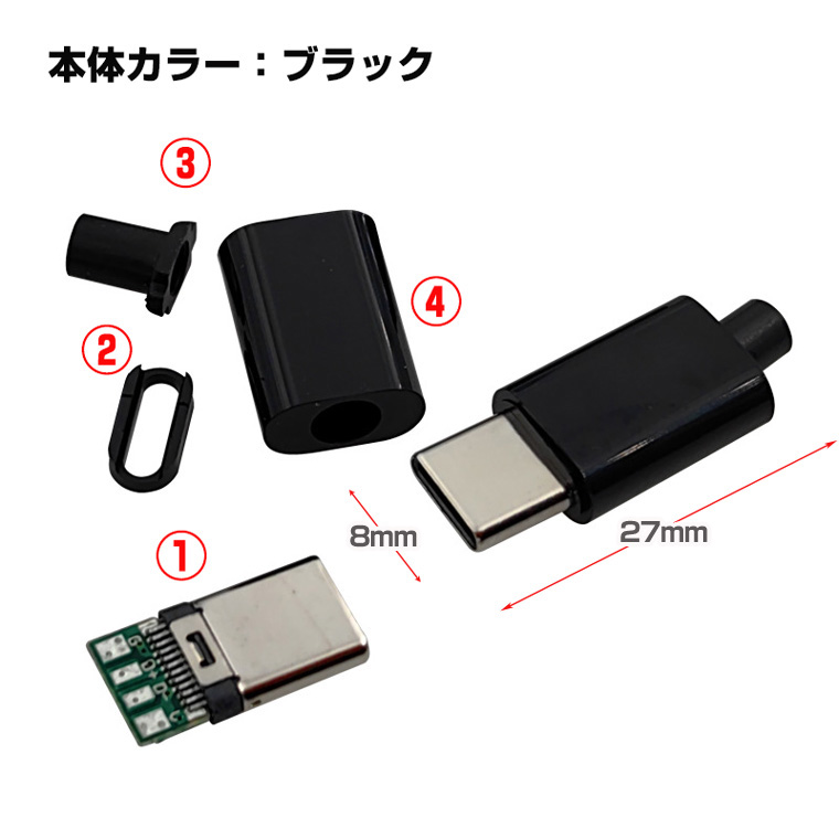 USB Type-C コネクタ 半田付け 充電 データ転送対応 アダプター コントローラー 自作 修理 DIY