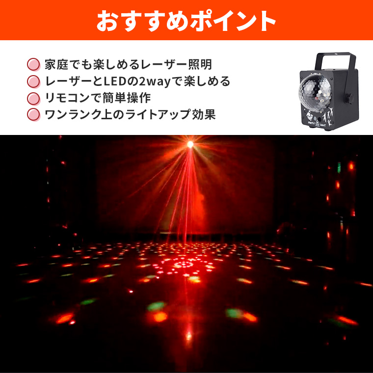 ステージ用レーザー lazerlight-07.jpg