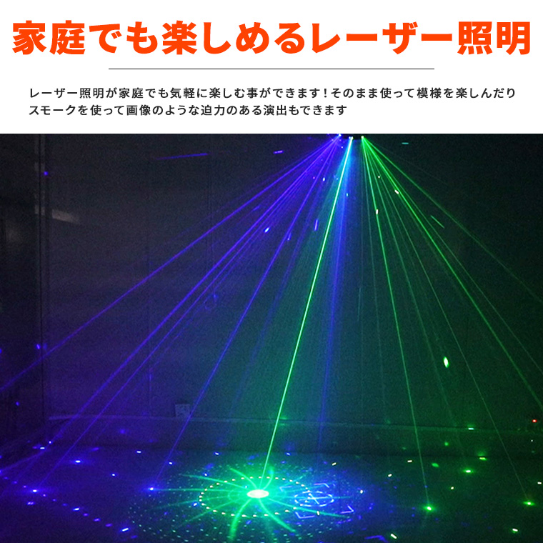 DENKO HOME（電光ホーム） レーザーライト LEDライト 15灯 レッド