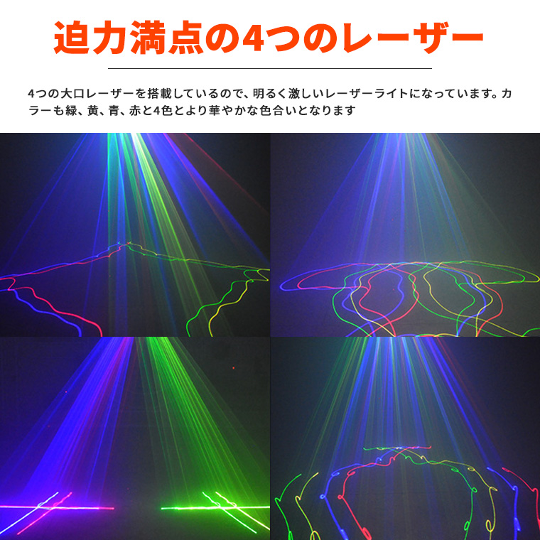 ステージ用レーザー lazerlight-07.jpg
