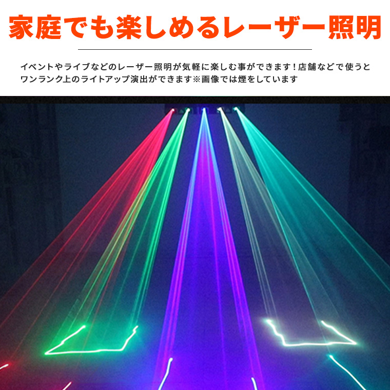 DENKO HOME（電光ホーム） レーザーライト 大型 5口 緑 黄 青 赤