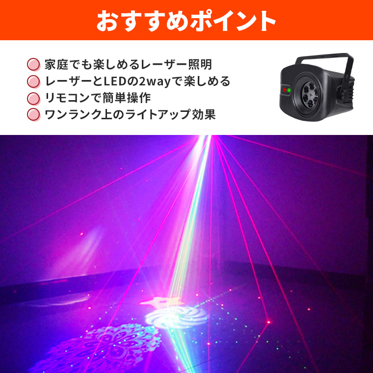 135W 9LED ステージライト RGBW 赤・緑・青・白 DJライト 照明 エフェクトライト LED照明 RGBW 赤 青 緑 白 コンセント式
