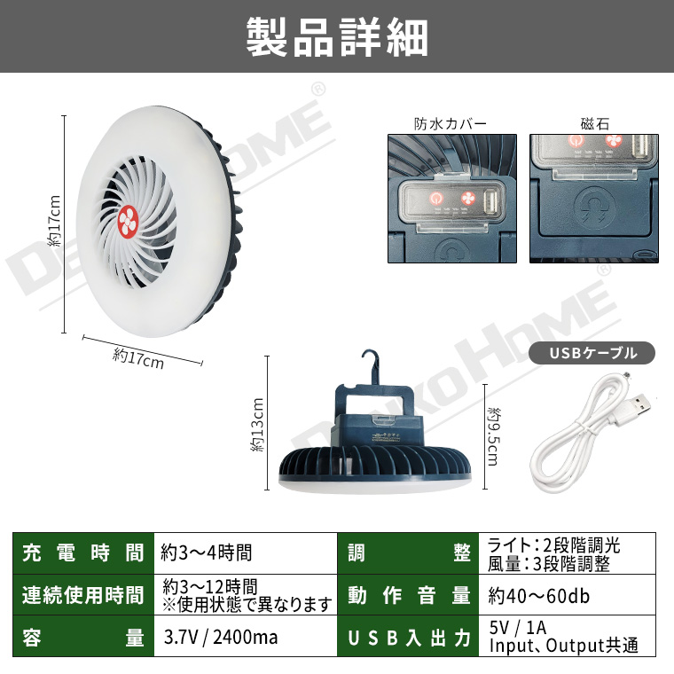LED アウトドア扇風機 吊り下げ式 卓上扇風機 ファン ライト 静音 作業