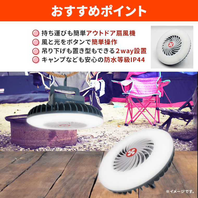 LED アウトドア扇風機 吊り下げ式 卓上扇風機 ファン ライト 静音 作業