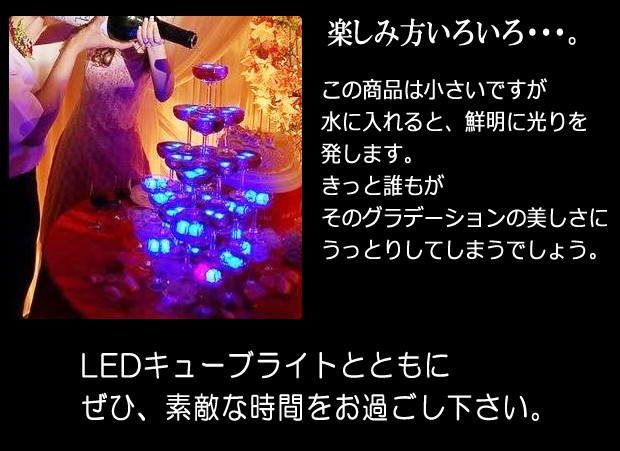 LEDキューブ 感知型 楽しみ方いろいろ。