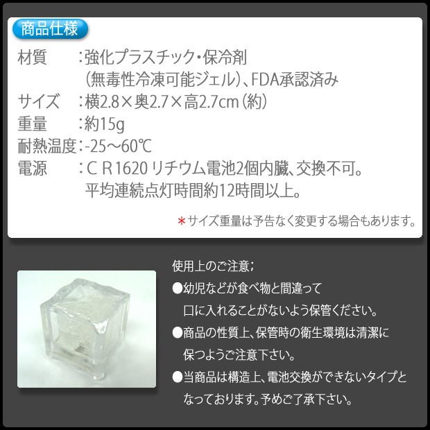 LEDキューブ 感知型 商品仕様