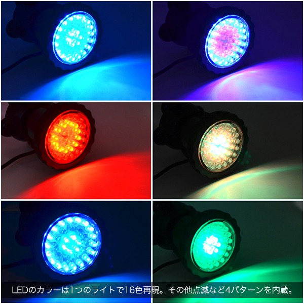 LEDのカラーは16色対応。その他点滅など4パターン内蔵。