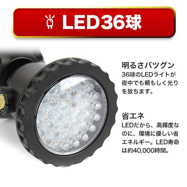 LED36球。明るさバツグン。