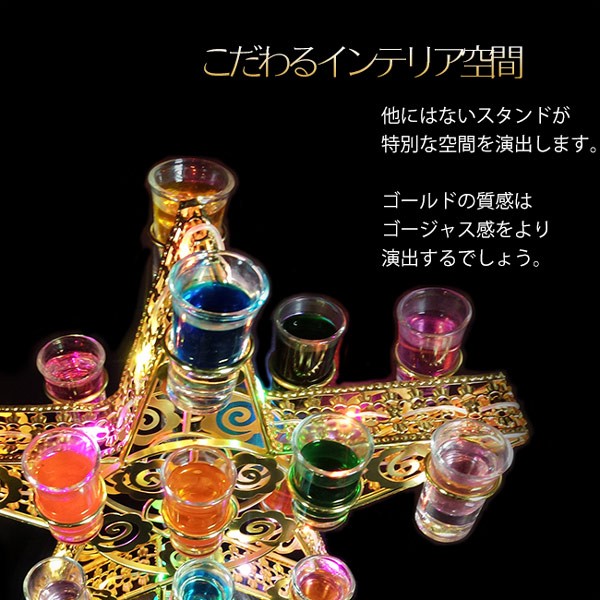 光る グラススタンド スター LED ショットグラス パーティー イベント 目立つ お洒落 ウイスキー お酒
