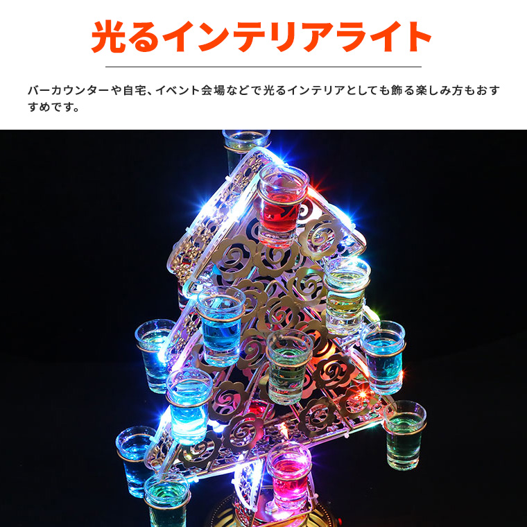 光る グラススタンド ツリー型 レインボー 充電式 屋内用