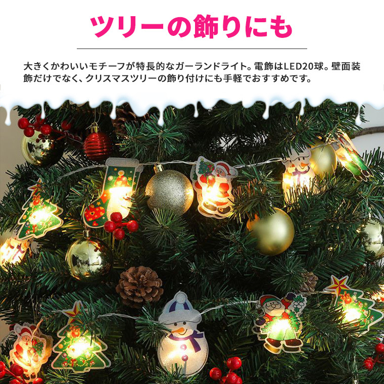DENKO HOME（電光ホーム） ガーランド ライト 室内 イルミネーション