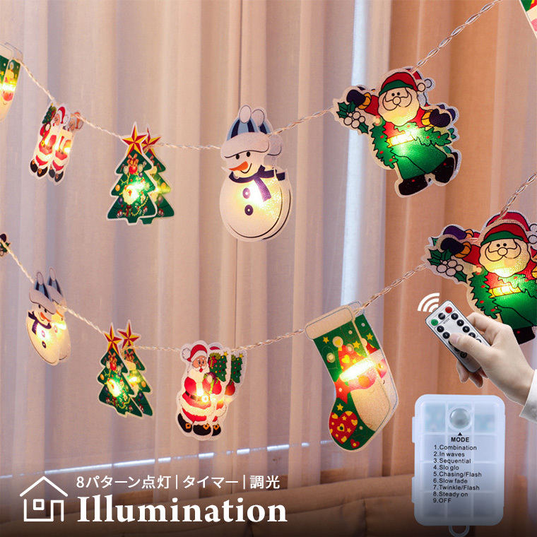 ヴィンテージ　サンタクロースのライト クリスマスライト　2種　ガーランド Amazon.co.jp: 2個 ソーラーガーデンライト クリスマスライト