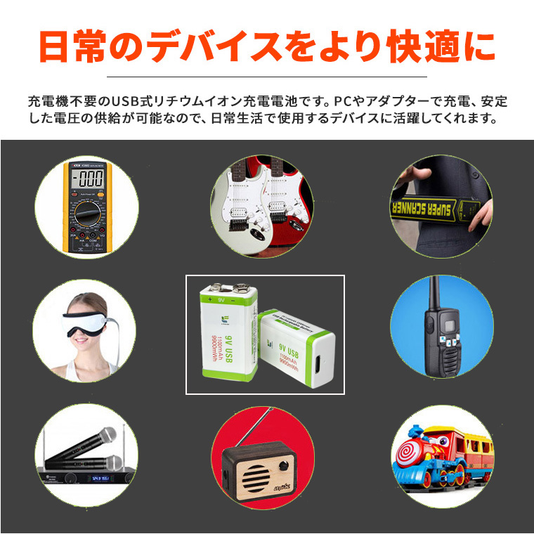 角形 9V 充電池 リチウムイオン電池 9900mwh 約1200回使用可 6F22 USB