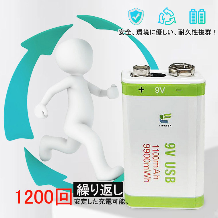 角形 9V 充電池 9V リチウムイオン電池 9900mwh 約1200回使用可 6F22 USB Type-c 充電