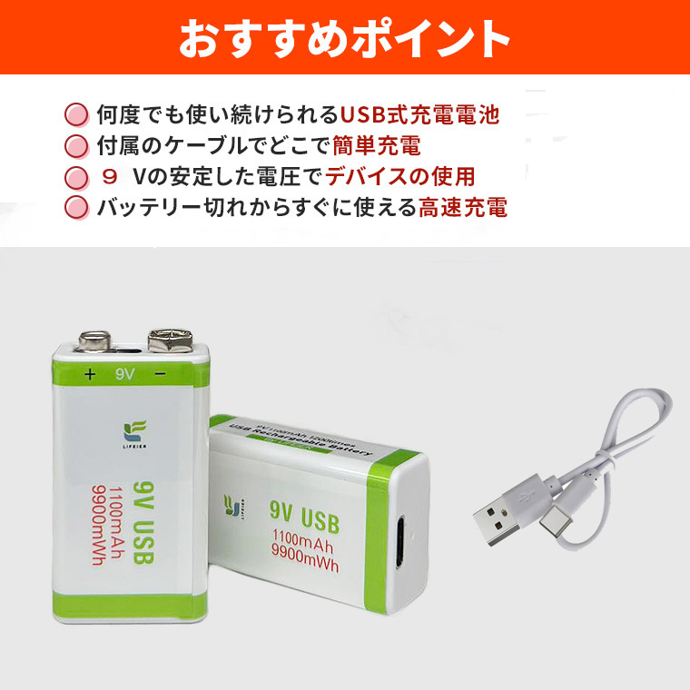 【Rii】木製メダルゲームST＋9V電池5本 角形 9V 充電池 リチウムイオン電池 9900mwh 約1200回使用可 6F22 USB