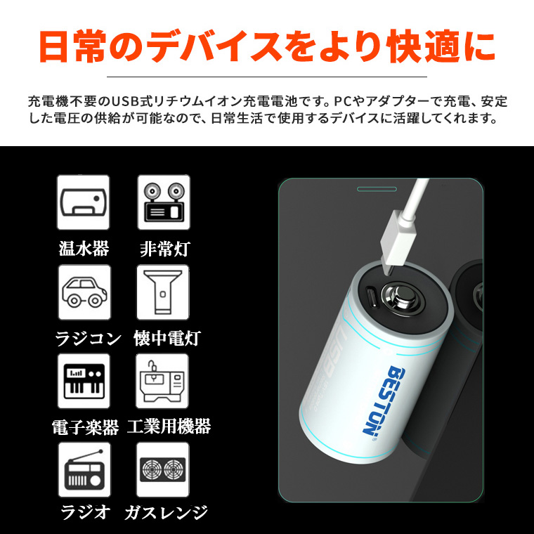 単1 充電池 1.5V リチウムイオン電池 6000mwh 単1 形 リチウムイ 電池 乾電池 充電池 単2 形 単3 形 単4 形