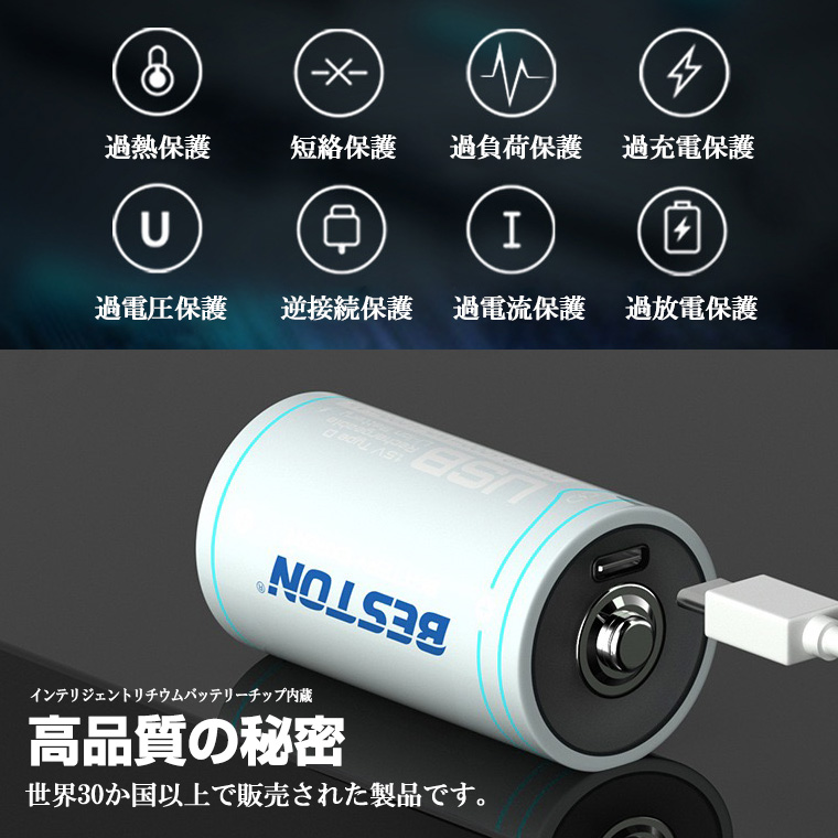 単1 充電池 1.5V リチウムイオン電池 6000mwh 単1 形 リチウムイ 電池 乾電池 充電池 単2 形 単3 形 単4 形