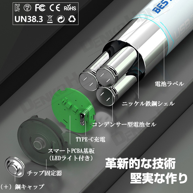 単1 充電池 1.5V リチウムイオン電池 6000mwh 単1 形 リチウムイ 電池 乾電池 充電池 単2 形 単3 形 単4 形