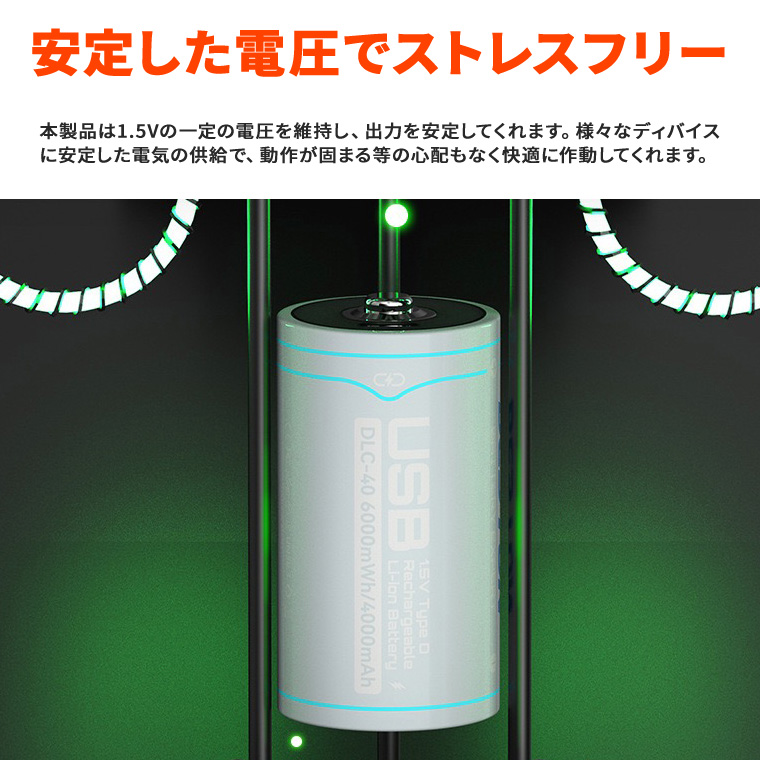 単1 充電池 1.5V リチウムイオン電池 6000mwh 単1 形 リチウムイ 電池 乾電池 充電池 単2 形 単3 形 単4 形