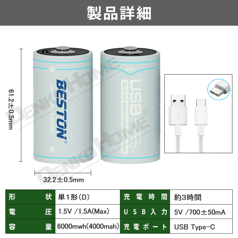 1単1 充電池 1.5V リチウムイオン電池 6000mwh 単1 形 リチウムイ 電池 乾電池 充電池 単2 形 単3 形 単4 形
