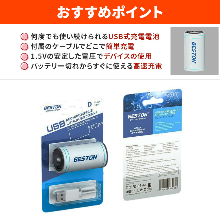 単1 充電池 1.5V リチウムイオン電池 6000mwh 単1 形 リチウムイ 電池 乾電池 充電池 単2 形 単3 形 単4 形