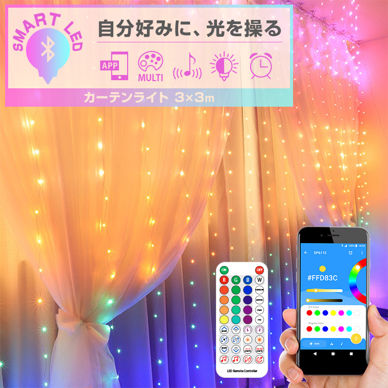 カーテンライト3×3ｍ LED300 ＵＳＢ 暖色 - 照明