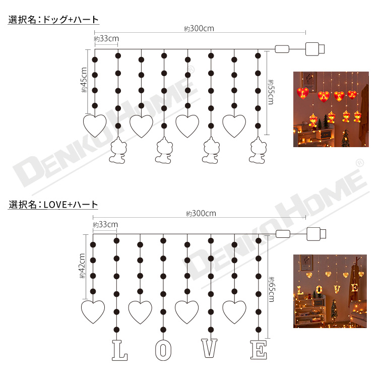 DENKO HOME（電光ホーム） イルミネーション ライト カーテンライト
