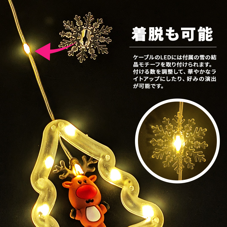 DENKO HOME（電光ホーム） イルミネーション カーテンライト 星 ツリー