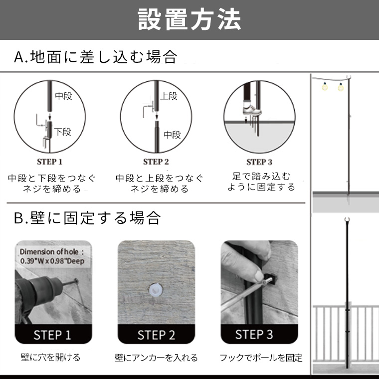 ストリングライト 用 ポール 3段組立式 高さ263 cm 鉄製 照明柱 街灯柱 ライトポール 吊り下げ用 照明スタンド