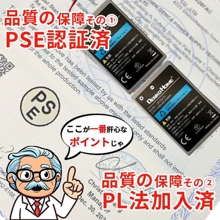 PS4 コントローラー用 互換バッテリー LIP1522-2J 3.7V 1200mAh PSE認証済み 