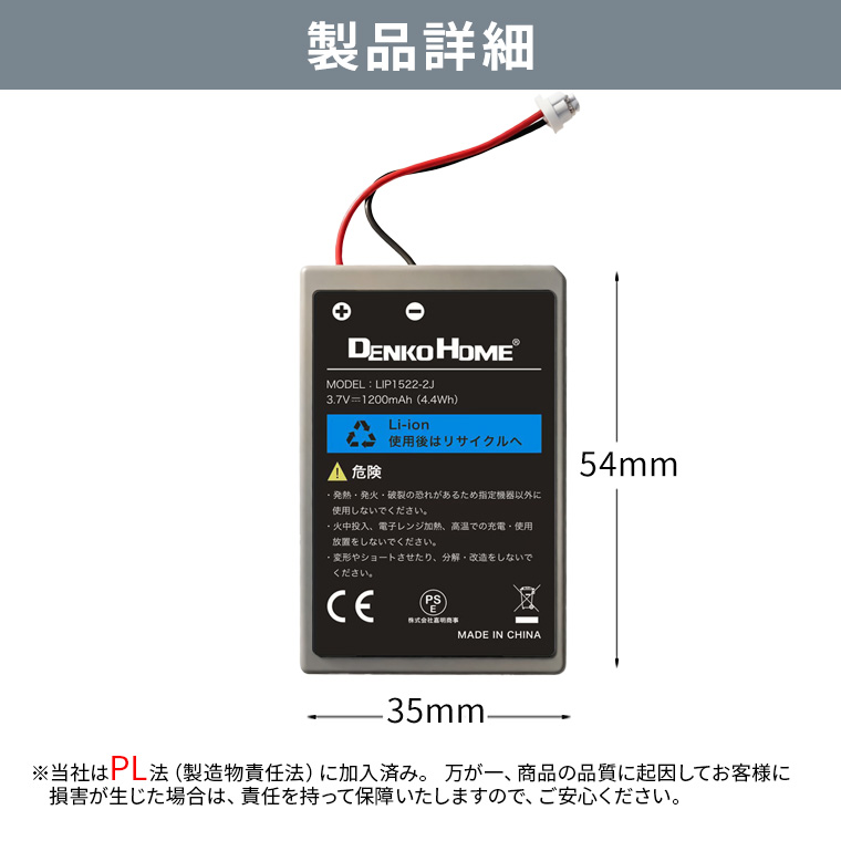 SONY 充電式リチウムイオンバッテリー LIP-4WM 5個セット LIP-4WM.jpg